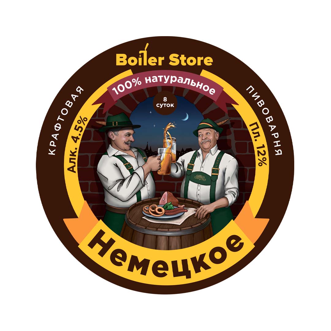 Немецкое